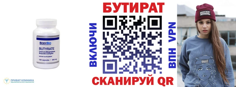Бутират буратино  Переславль-Залесский 