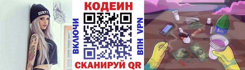 shop какой сайт  где купить наркоту  Переславль-Залесский  Кодеин Purple Drank 
